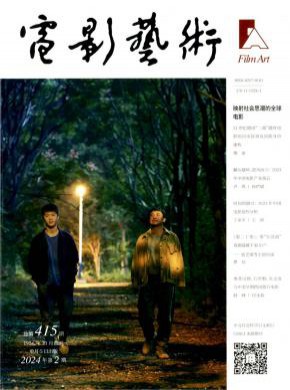 电影艺术杂志